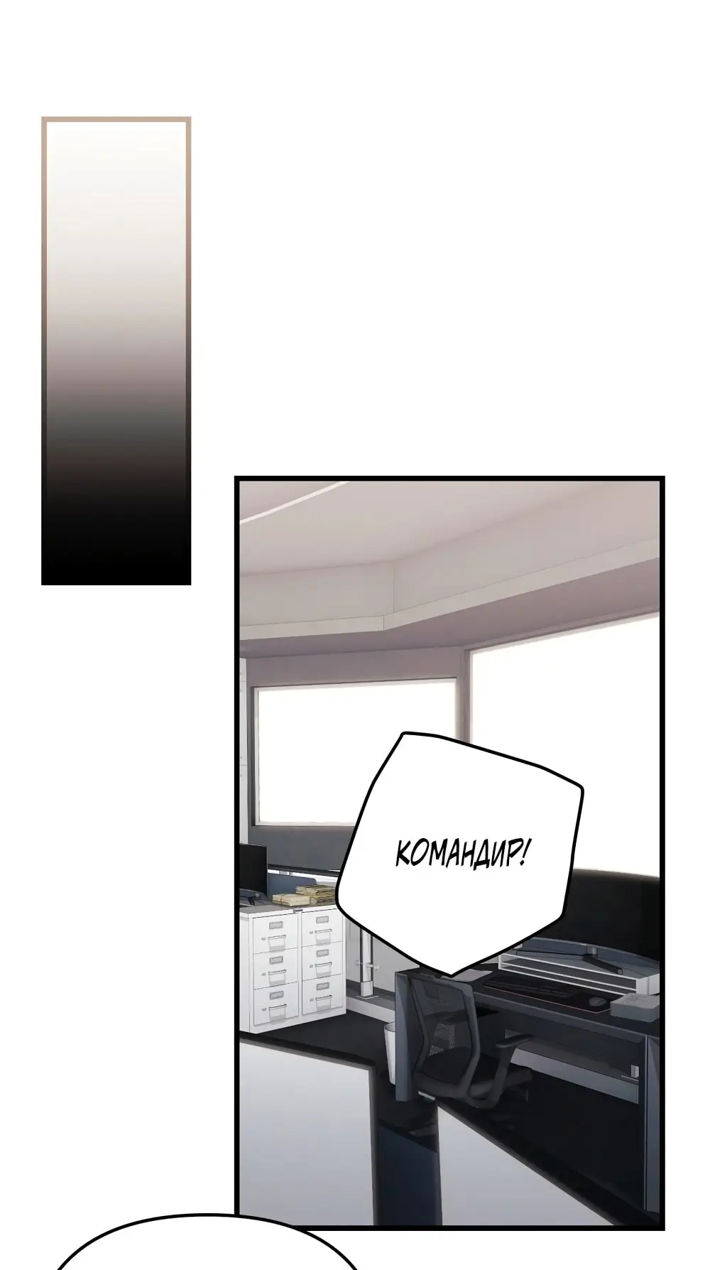 Страница 47 главы 1 манги Пожалуйста, пристрелите меня / Please Shoot Me