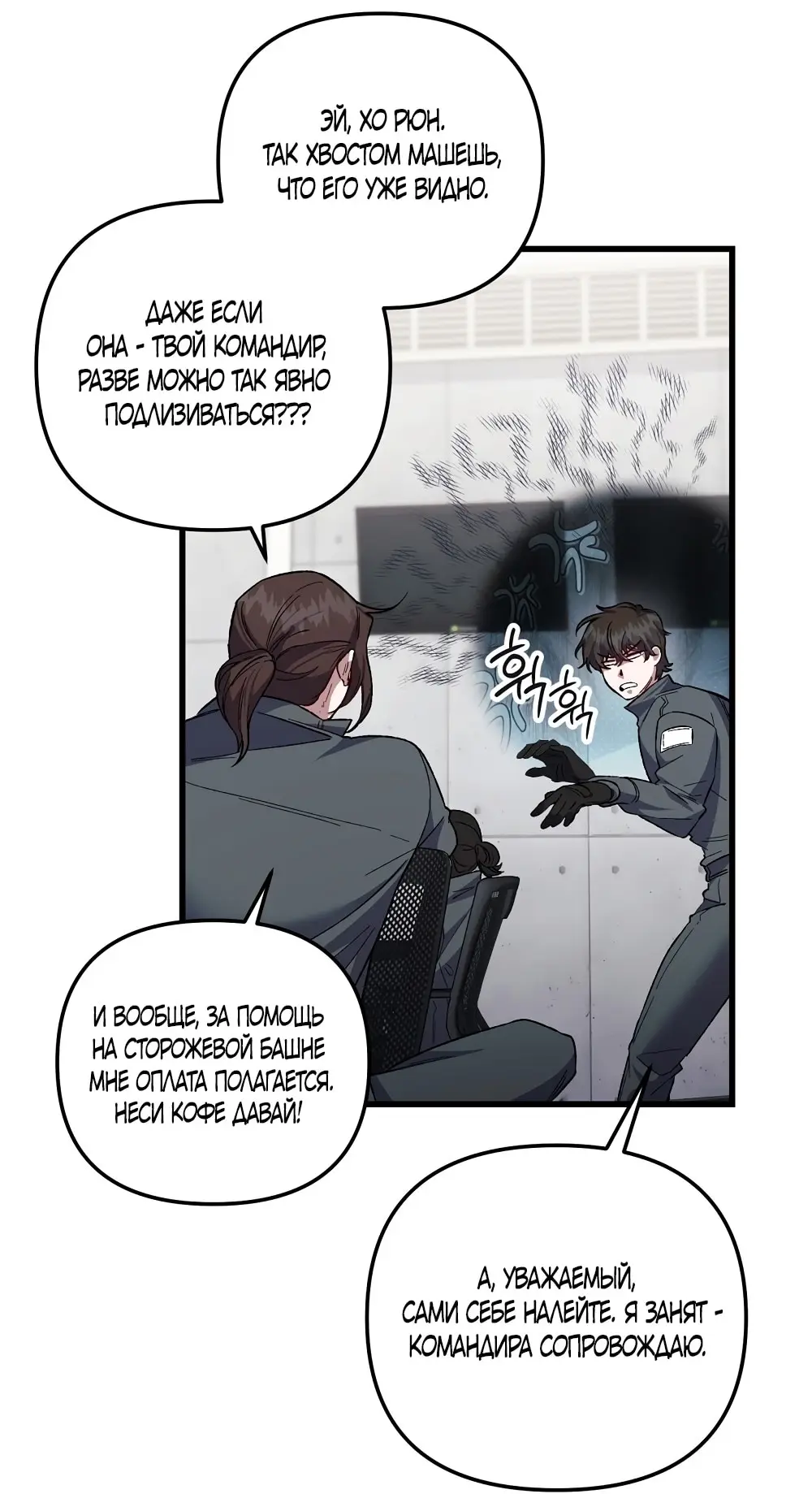 Страница 49 главы 1 манги Пожалуйста, пристрелите меня / Please Shoot Me