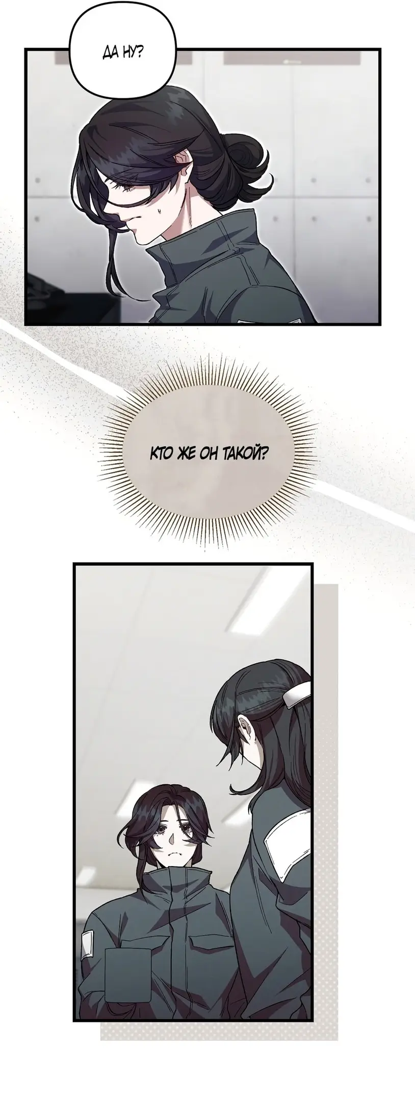 Страница 50 главы 1 манги Пожалуйста, пристрелите меня / Please Shoot Me