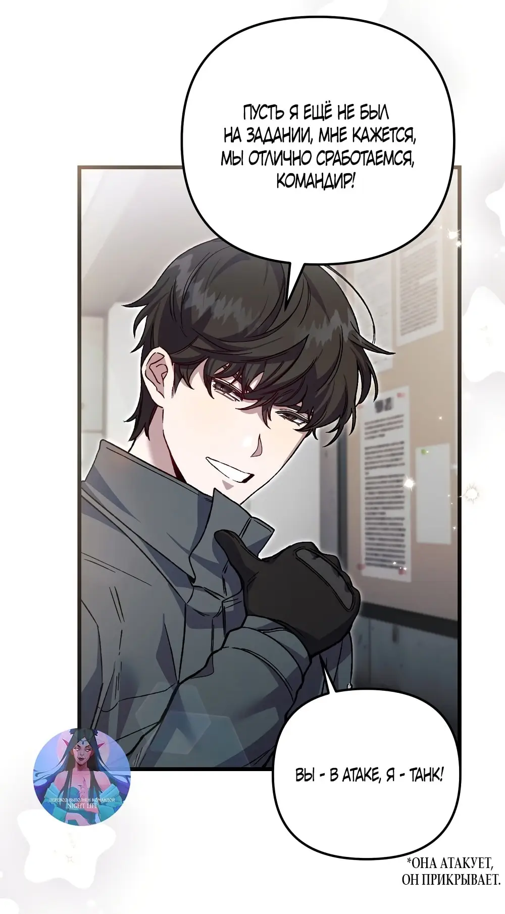 Страница 53 главы 1 манги Пожалуйста, пристрелите меня / Please Shoot Me