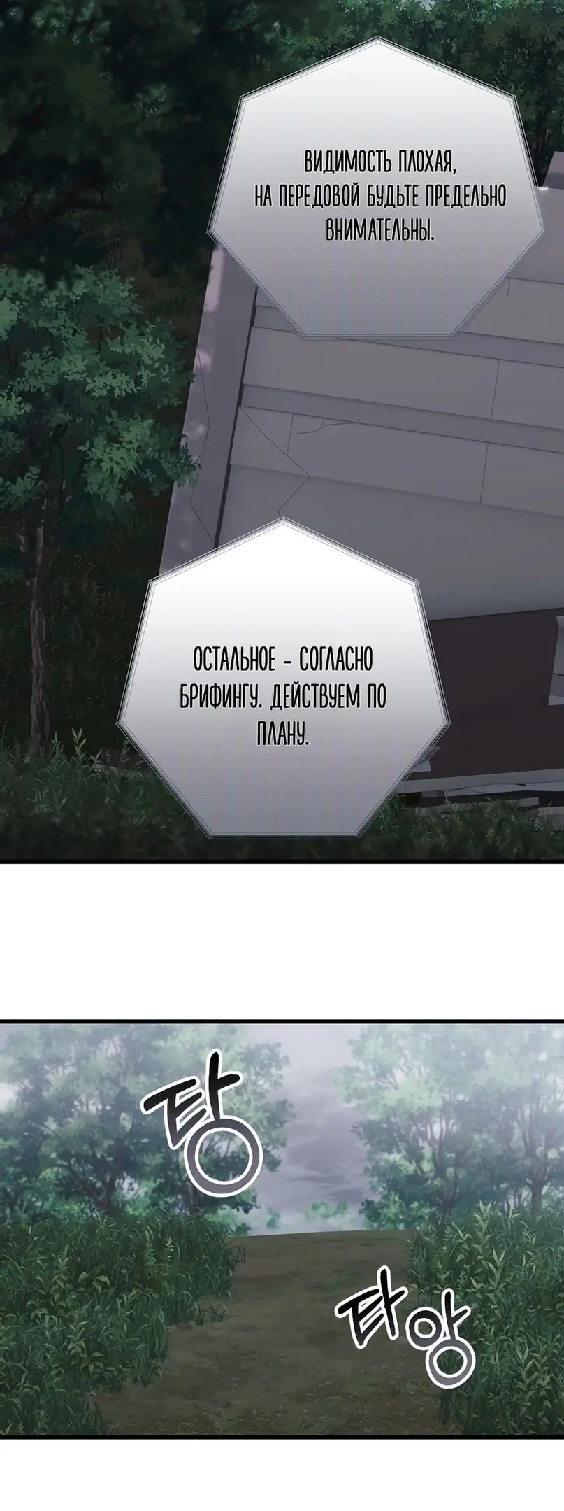 Страница 57 главы 1 манги Пожалуйста, пристрелите меня / Please Shoot Me