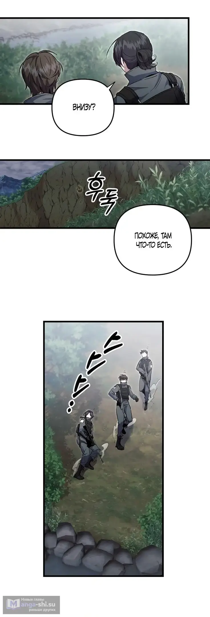 Страница 60 главы 1 манги Пожалуйста, пристрелите меня / Please Shoot Me