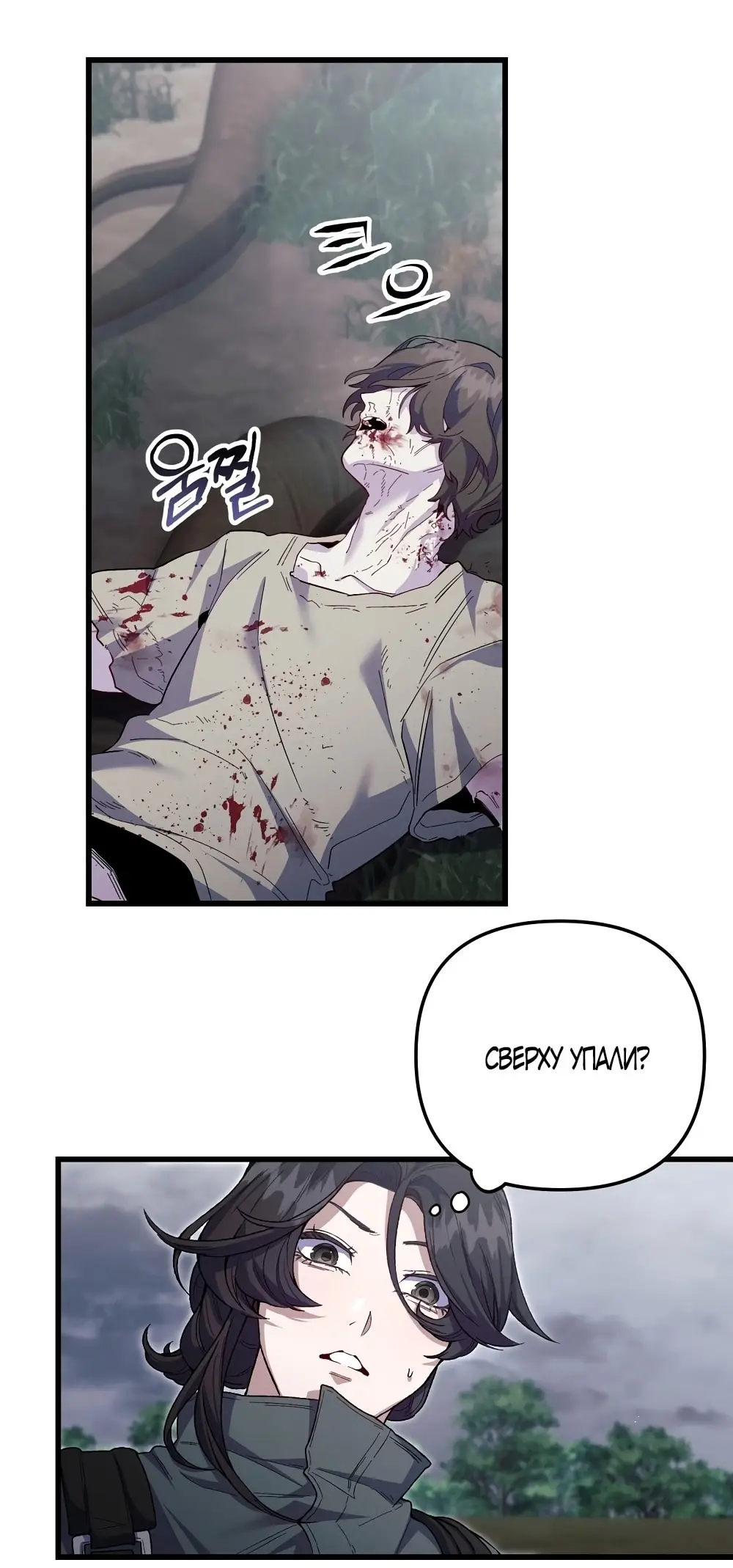 Страница 63 главы 1 манги Пожалуйста, пристрелите меня / Please Shoot Me