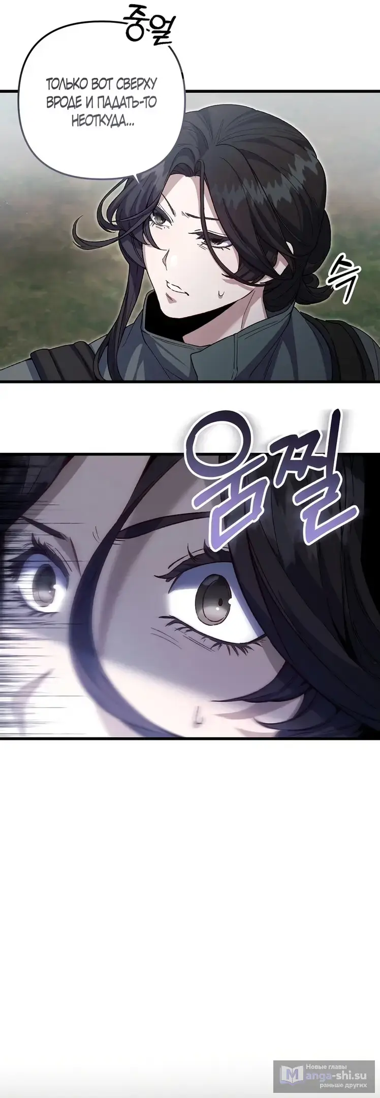 Страница 64 главы 1 манги Пожалуйста, пристрелите меня / Please Shoot Me