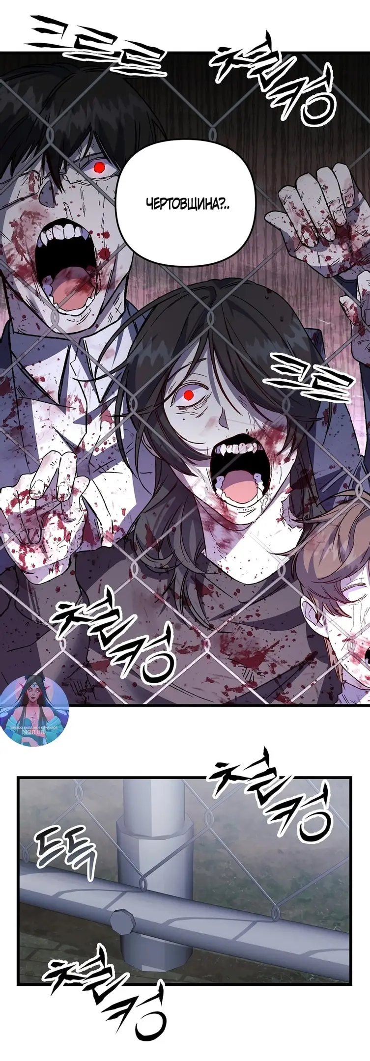 Страница 67 главы 1 манги Пожалуйста, пристрелите меня / Please Shoot Me