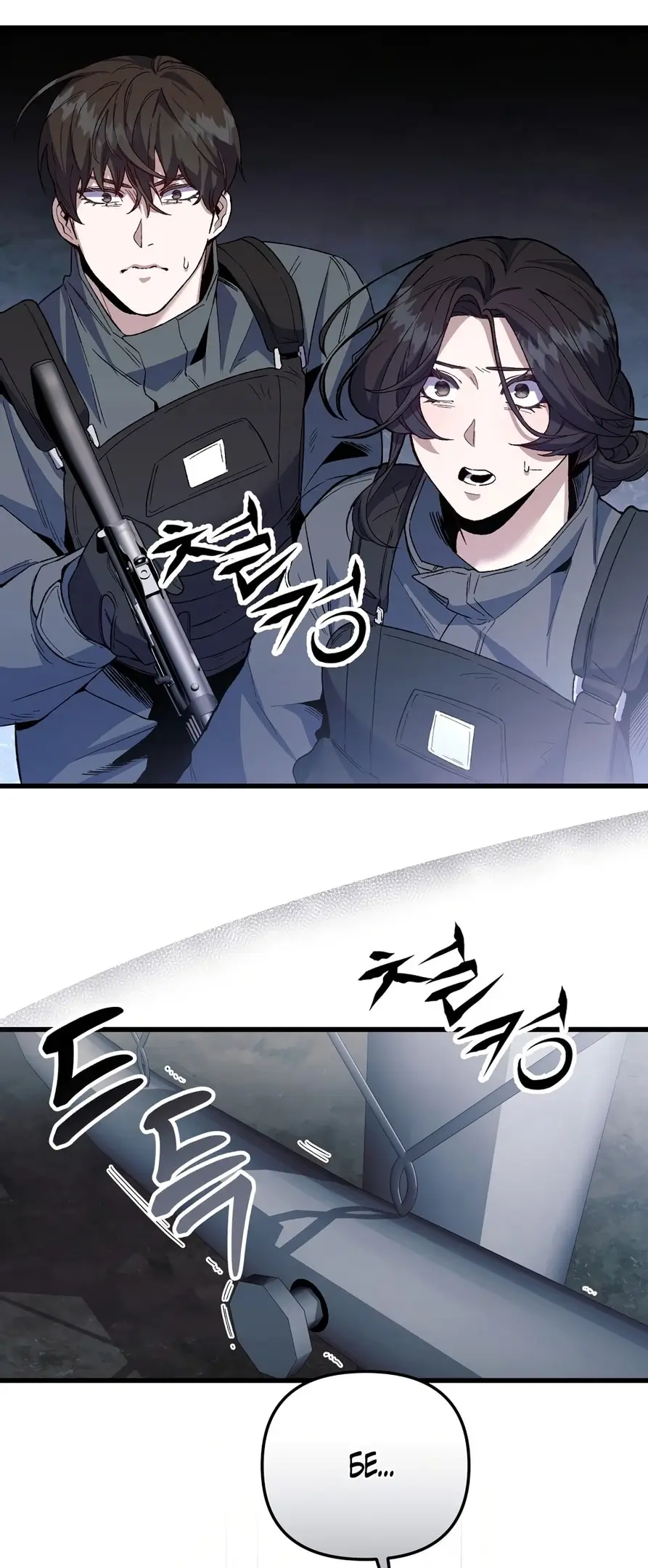 Страница 68 главы 1 манги Пожалуйста, пристрелите меня / Please Shoot Me