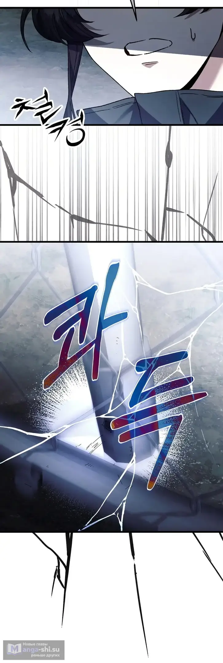 Страница 69 главы 1 манги Пожалуйста, пристрелите меня / Please Shoot Me