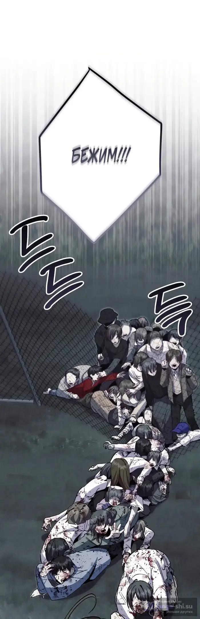 Страница 70 главы 1 манги Пожалуйста, пристрелите меня / Please Shoot Me