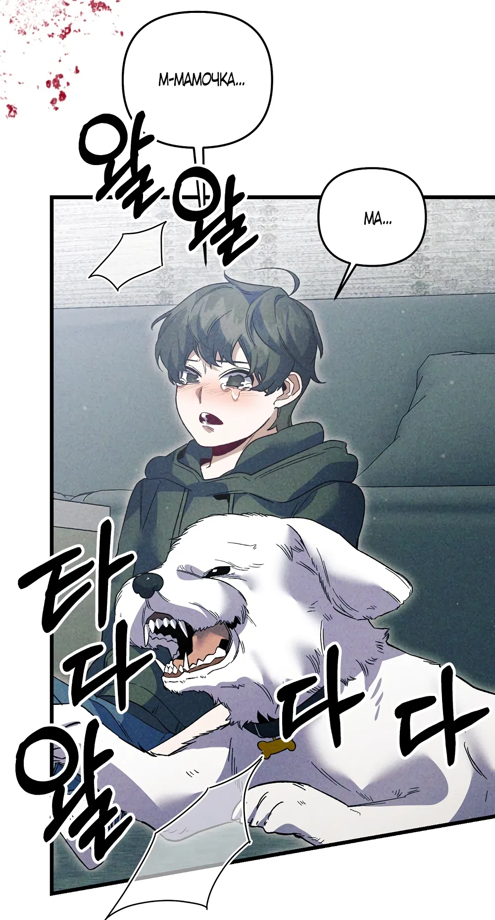 Страница 4 главы 43 манги Пожалуйста, пристрелите меня / Please Shoot Me