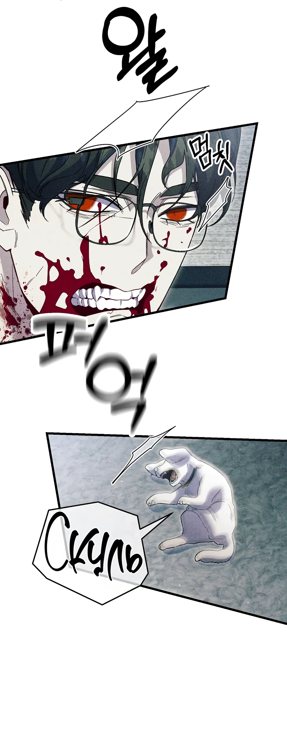 Страница 5 главы 43 манги Пожалуйста, пристрелите меня / Please Shoot Me