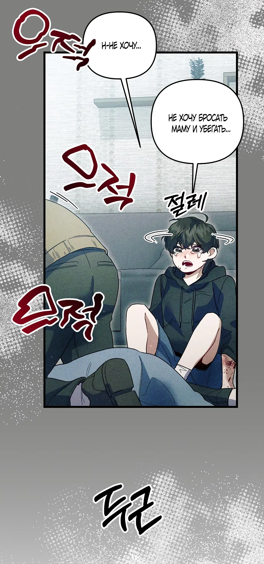 Страница 7 главы 43 манги Пожалуйста, пристрелите меня / Please Shoot Me