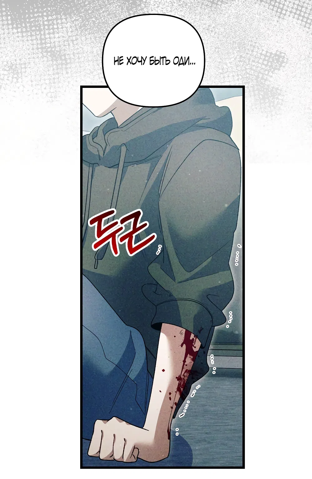 Страница 8 главы 43 манги Пожалуйста, пристрелите меня / Please Shoot Me