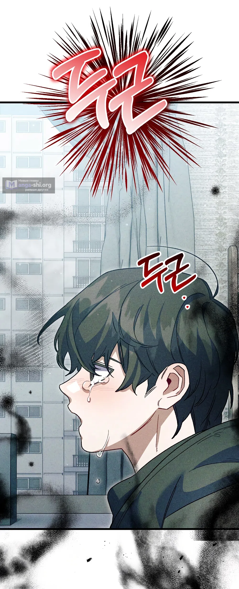 Страница 9 главы 43 манги Пожалуйста, пристрелите меня / Please Shoot Me