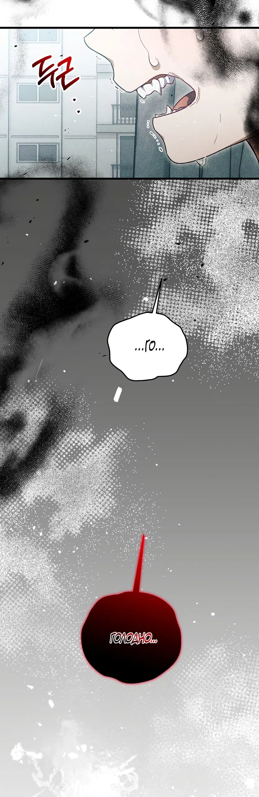 Страница 10 главы 43 манги Пожалуйста, пристрелите меня / Please Shoot Me