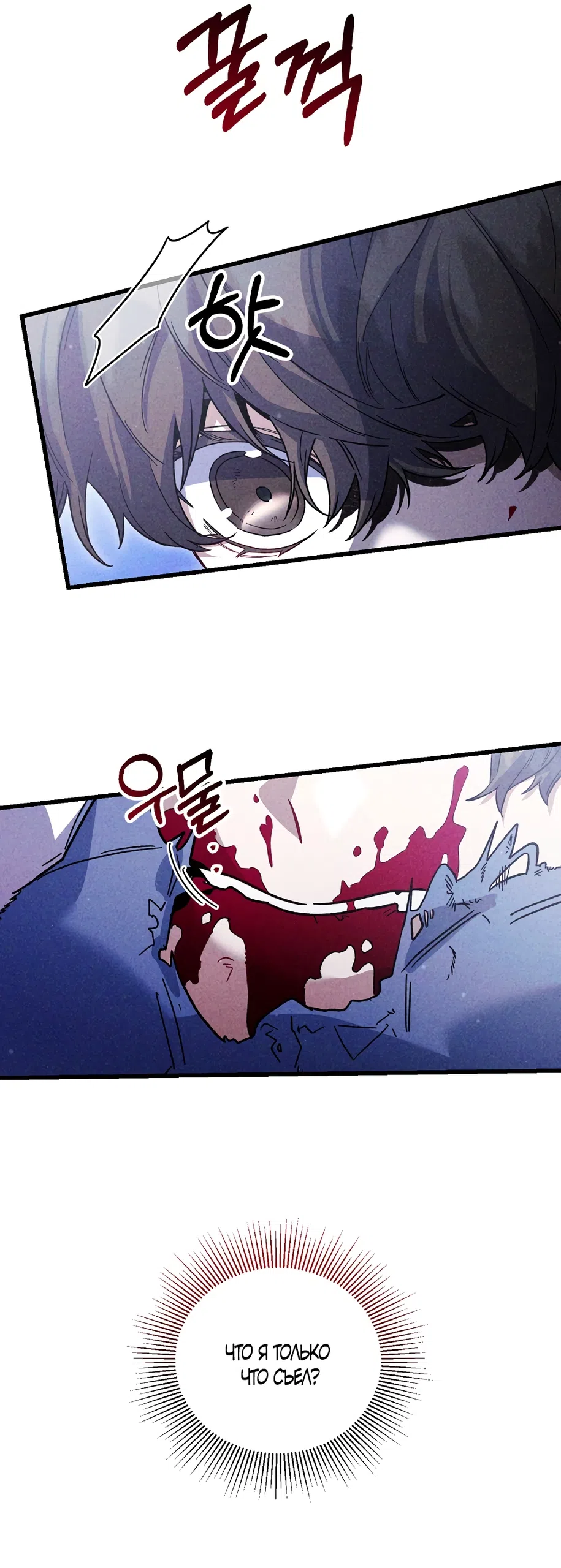 Страница 12 главы 43 манги Пожалуйста, пристрелите меня / Please Shoot Me