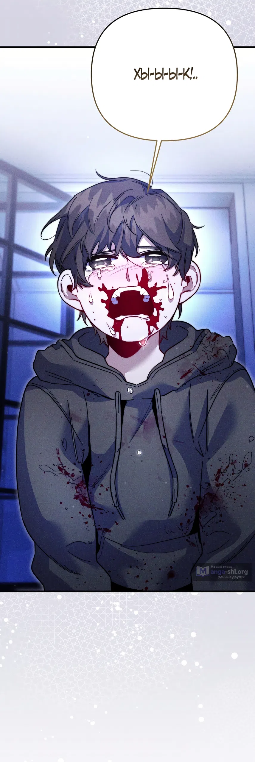 Страница 16 главы 43 манги Пожалуйста, пристрелите меня / Please Shoot Me