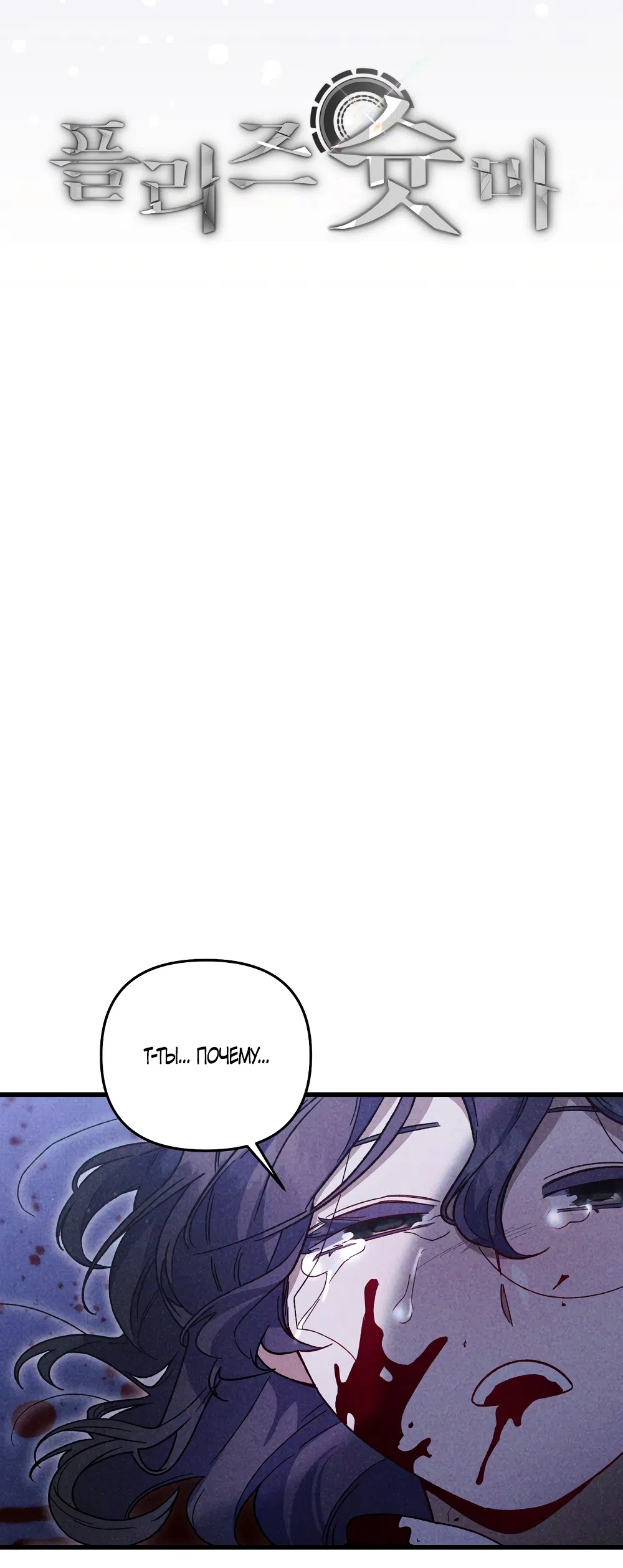 Страница 17 главы 43 манги Пожалуйста, пристрелите меня / Please Shoot Me