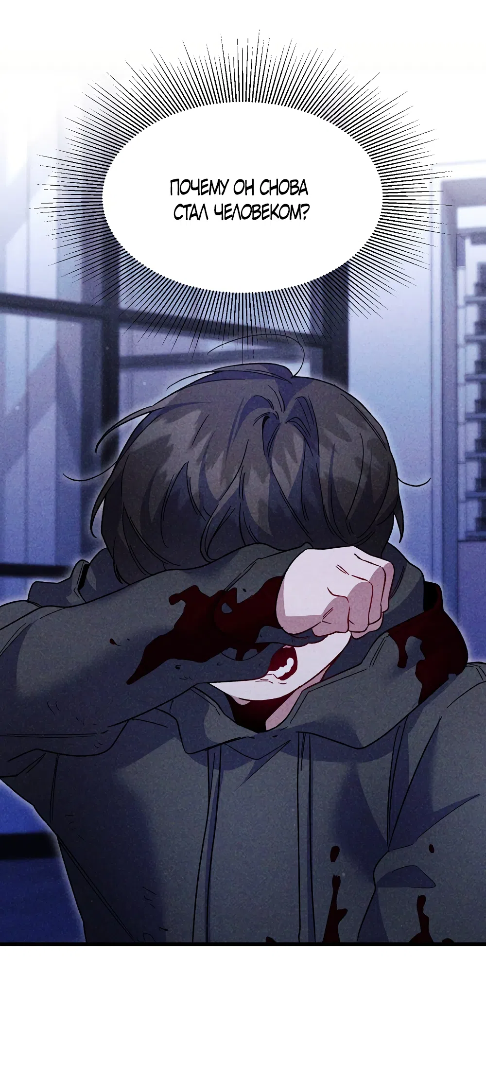 Страница 18 главы 43 манги Пожалуйста, пристрелите меня / Please Shoot Me