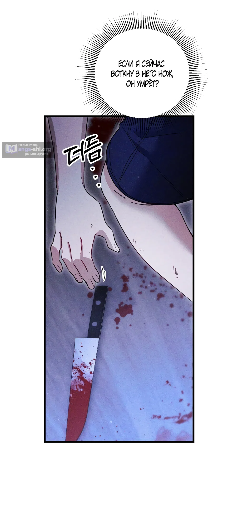 Страница 19 главы 43 манги Пожалуйста, пристрелите меня / Please Shoot Me