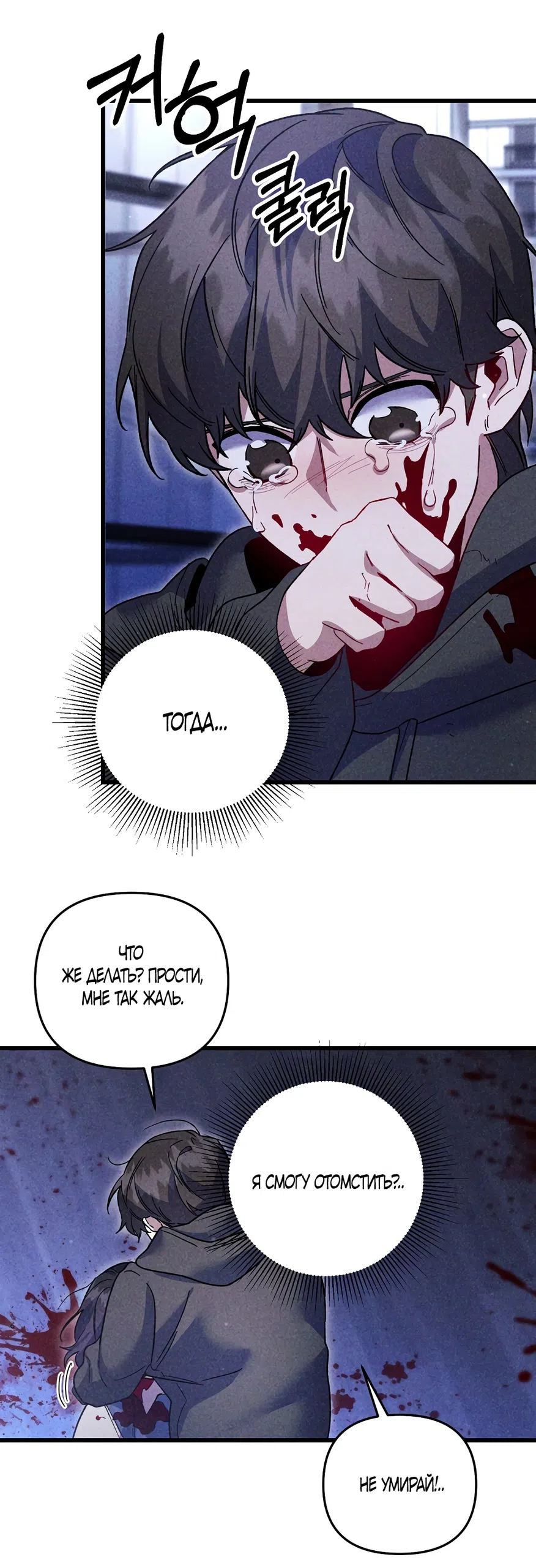 Страница 20 главы 43 манги Пожалуйста, пристрелите меня / Please Shoot Me