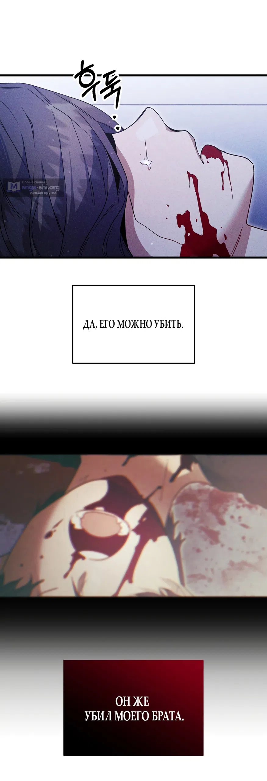 Страница 24 главы 43 манги Пожалуйста, пристрелите меня / Please Shoot Me