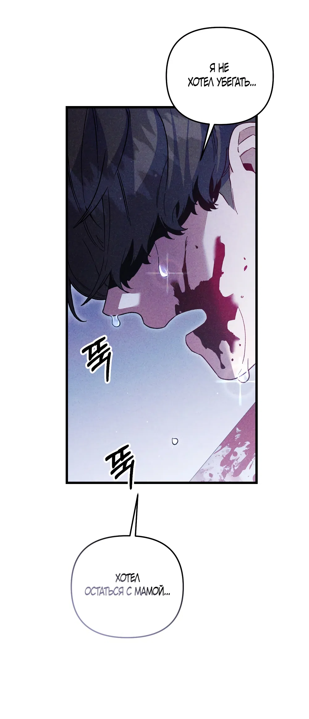 Страница 25 главы 43 манги Пожалуйста, пристрелите меня / Please Shoot Me