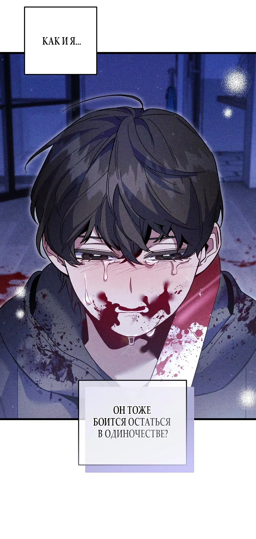 Страница 27 главы 43 манги Пожалуйста, пристрелите меня / Please Shoot Me
