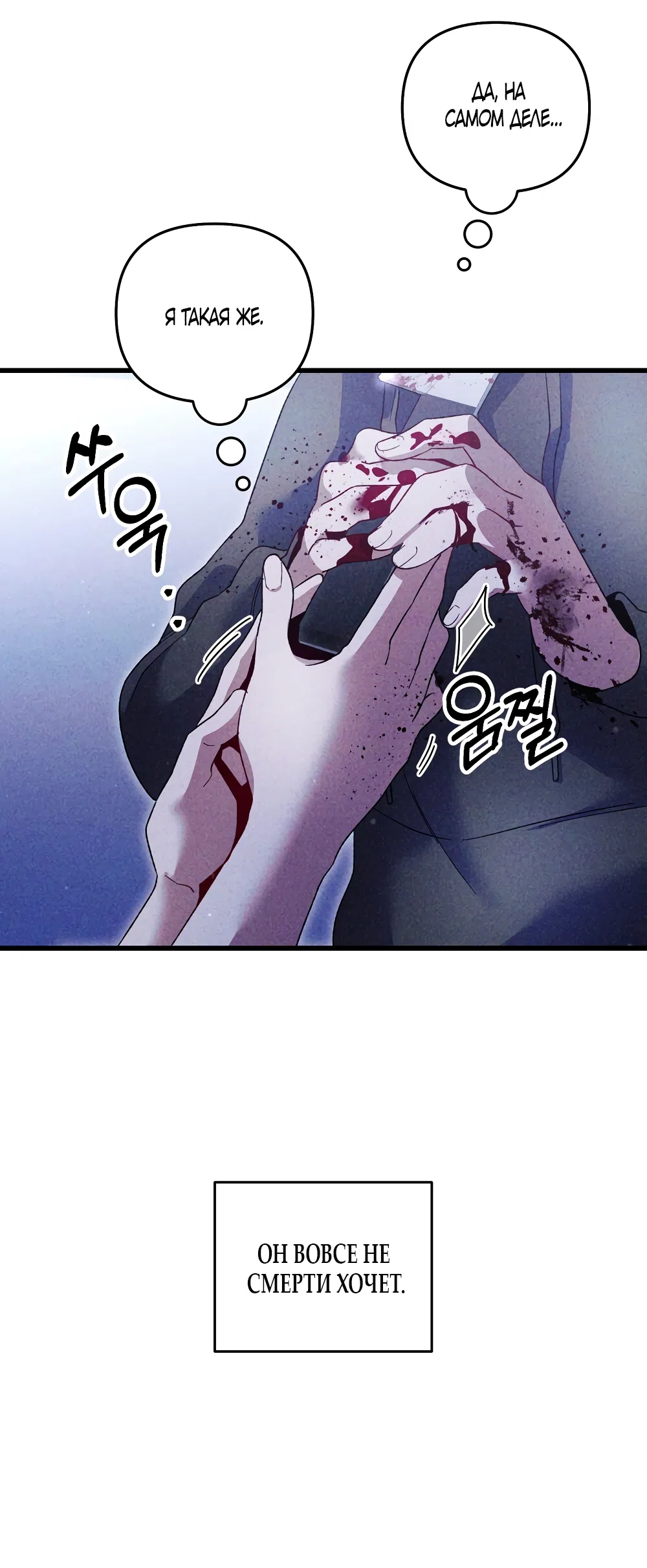 Страница 28 главы 43 манги Пожалуйста, пристрелите меня / Please Shoot Me