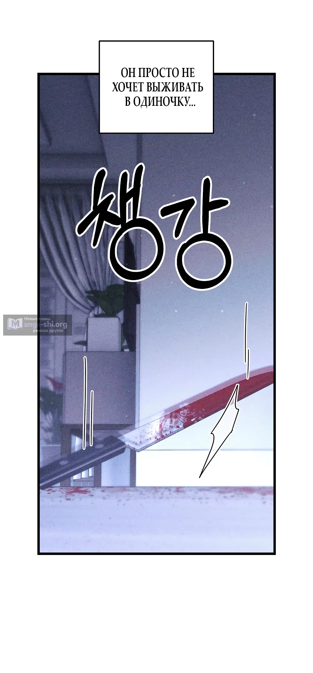 Страница 29 главы 43 манги Пожалуйста, пристрелите меня / Please Shoot Me