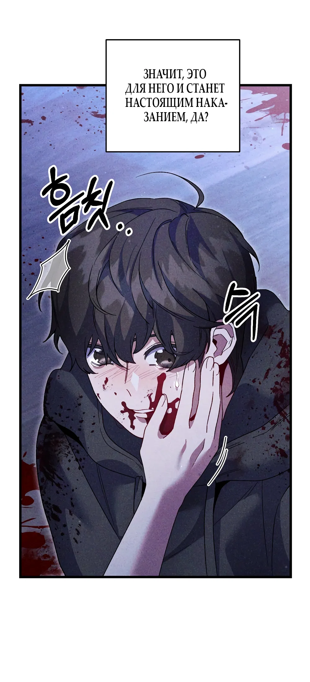 Страница 30 главы 43 манги Пожалуйста, пристрелите меня / Please Shoot Me
