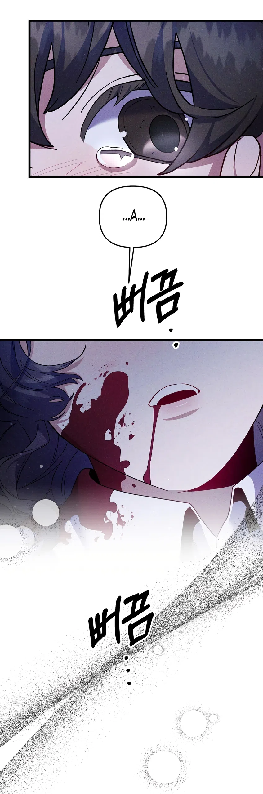 Страница 31 главы 43 манги Пожалуйста, пристрелите меня / Please Shoot Me