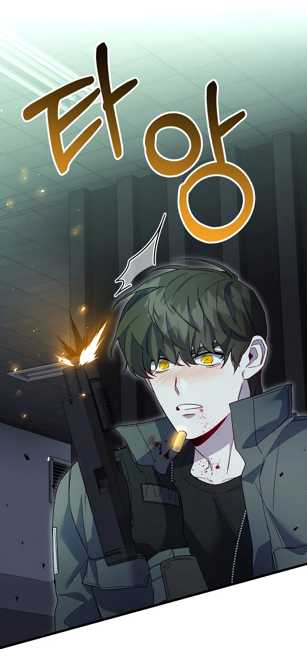 Страница 36 главы 43 манги Пожалуйста, пристрелите меня / Please Shoot Me