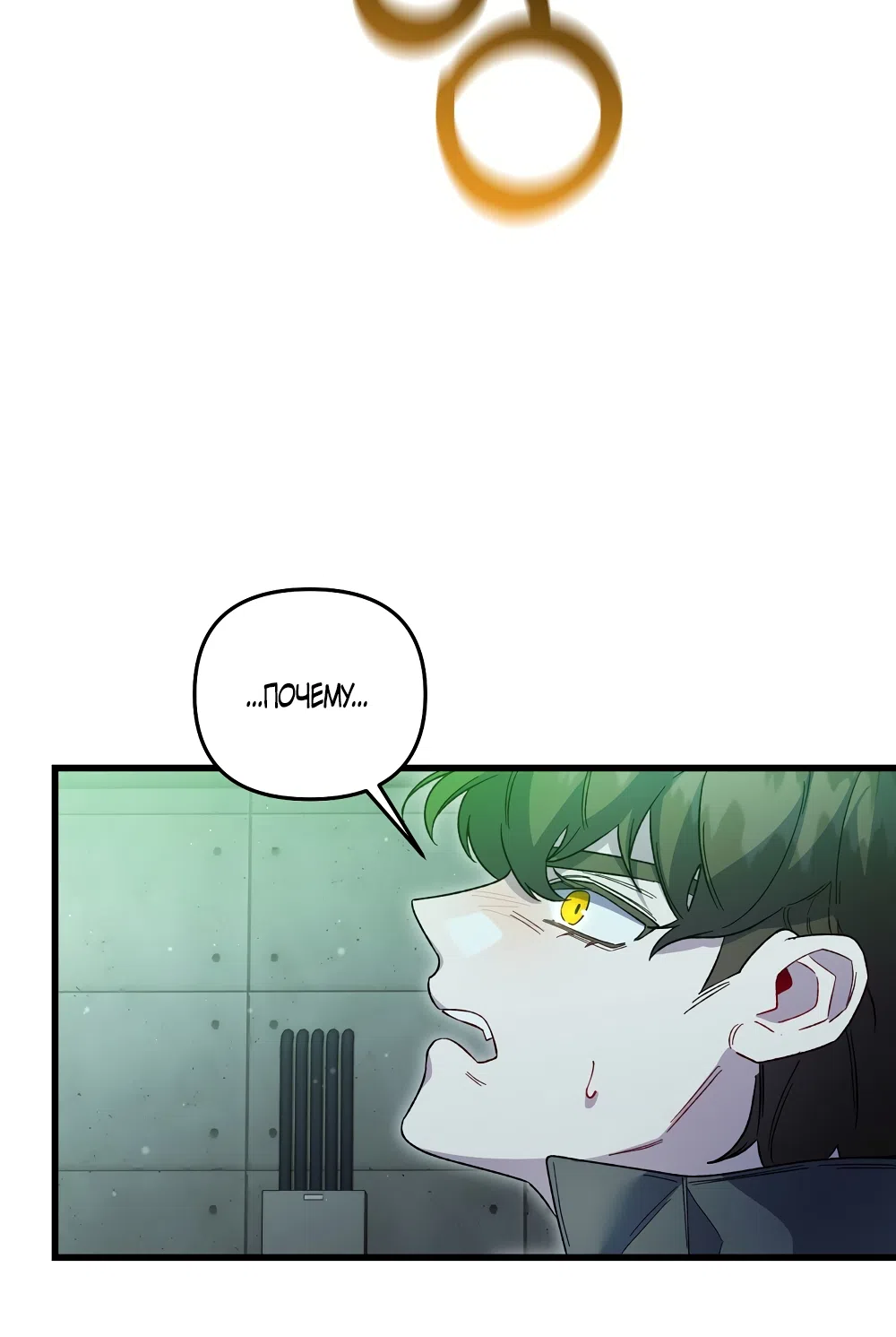 Страница 38 главы 43 манги Пожалуйста, пристрелите меня / Please Shoot Me