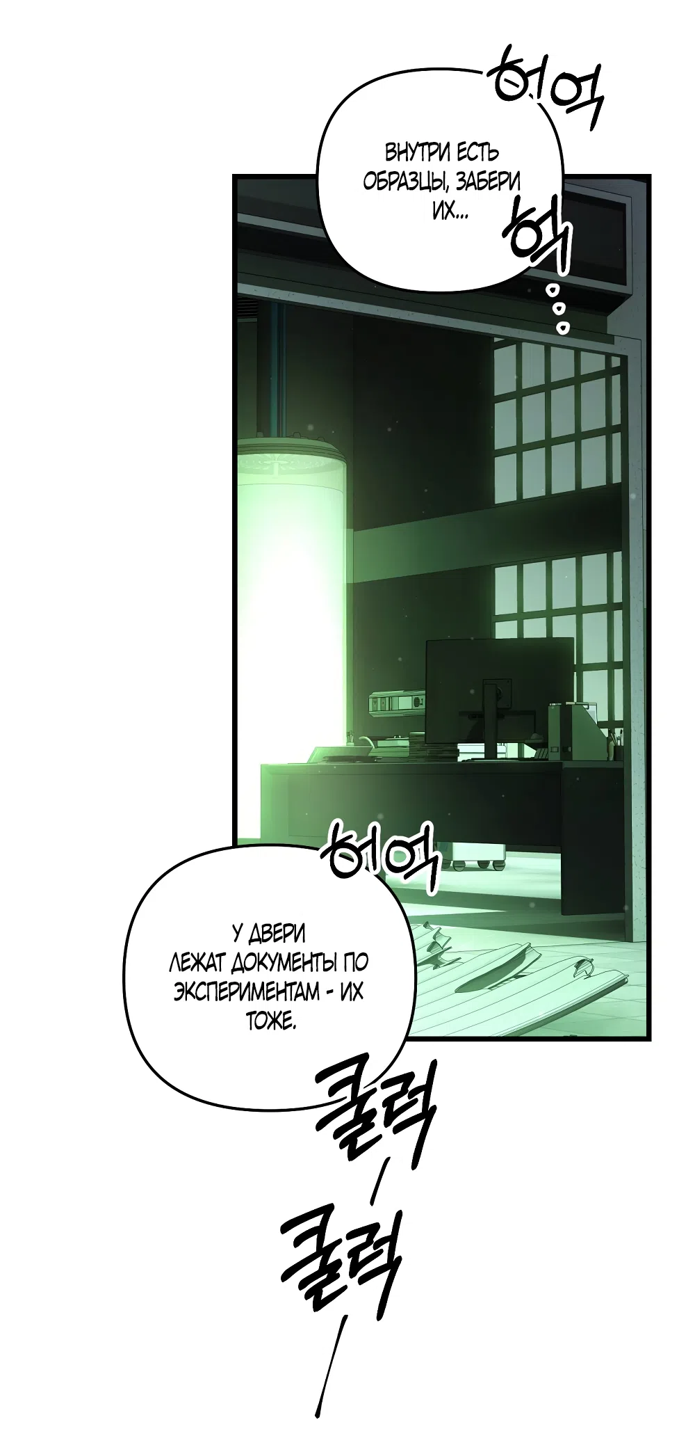 Страница 40 главы 43 манги Пожалуйста, пристрелите меня / Please Shoot Me