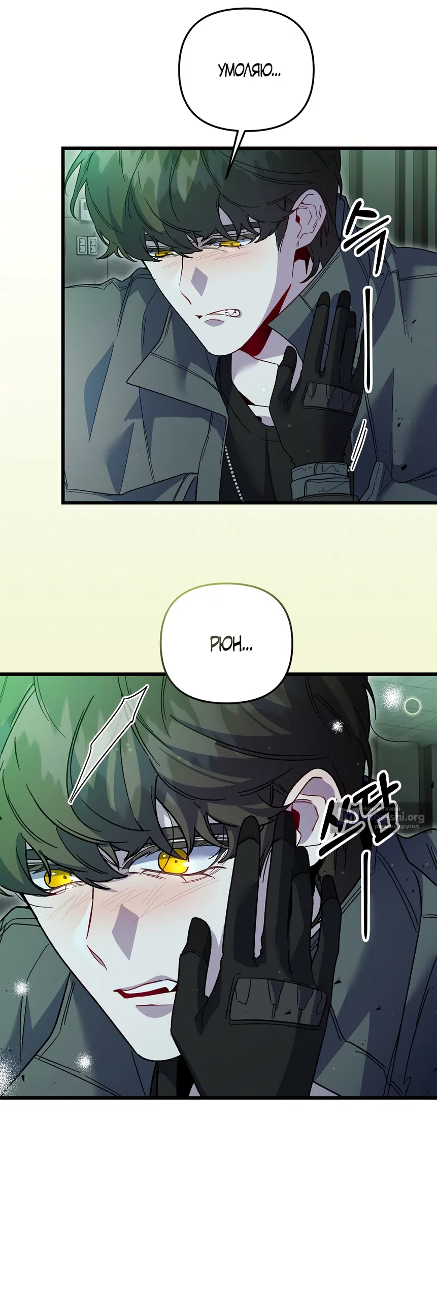 Страница 42 главы 43 манги Пожалуйста, пристрелите меня / Please Shoot Me