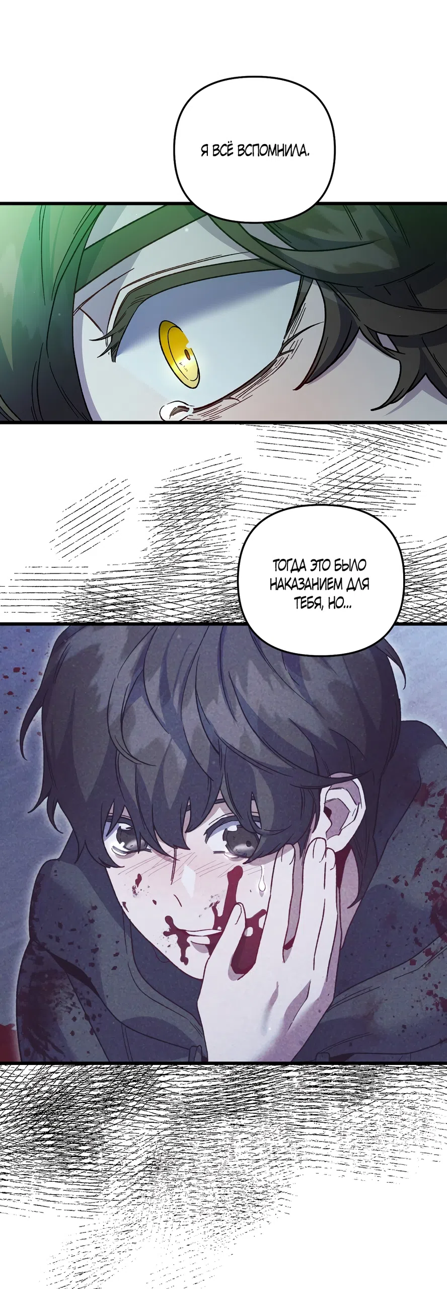 Страница 43 главы 43 манги Пожалуйста, пристрелите меня / Please Shoot Me