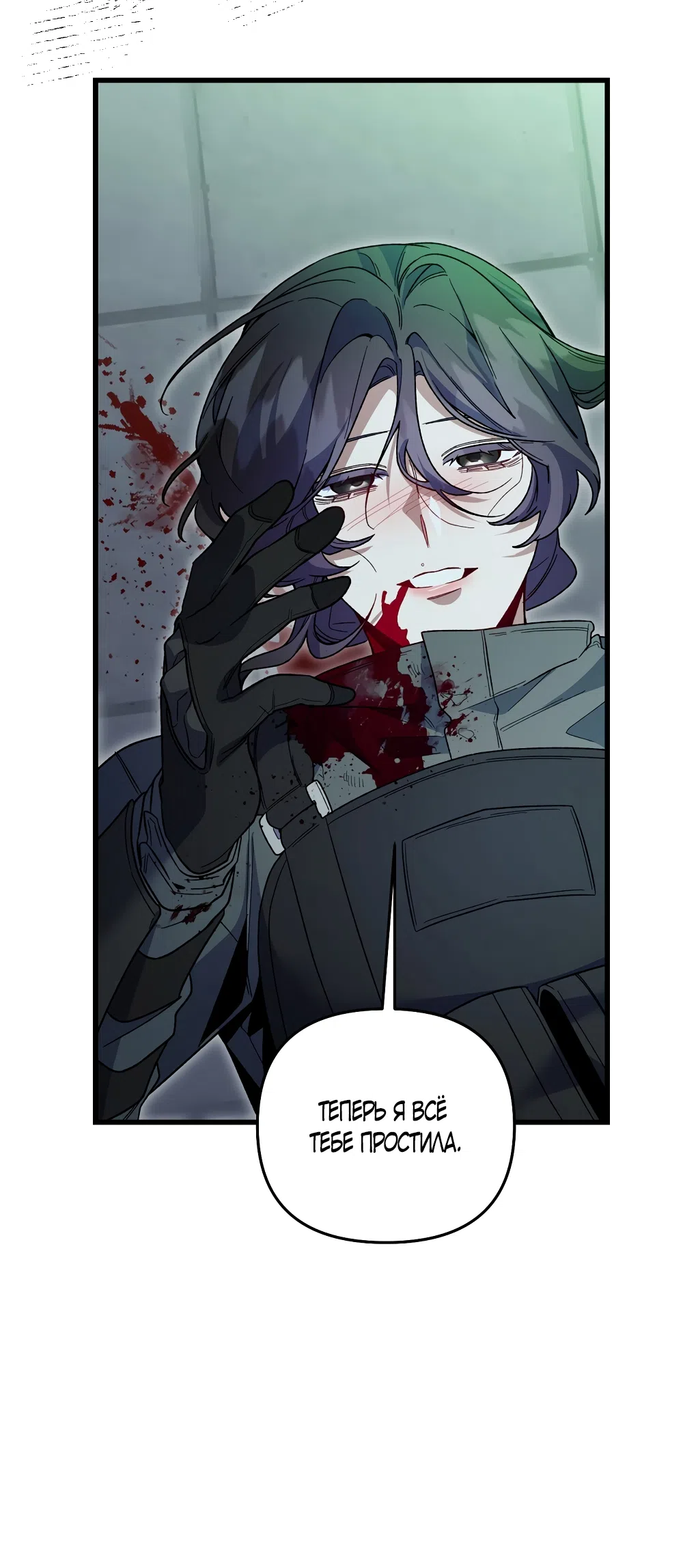 Страница 44 главы 43 манги Пожалуйста, пристрелите меня / Please Shoot Me