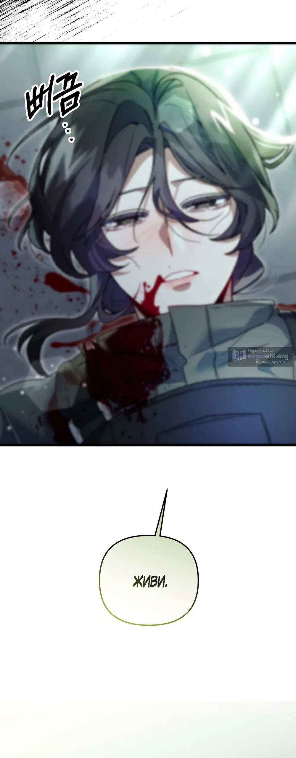Страница 47 главы 43 манги Пожалуйста, пристрелите меня / Please Shoot Me