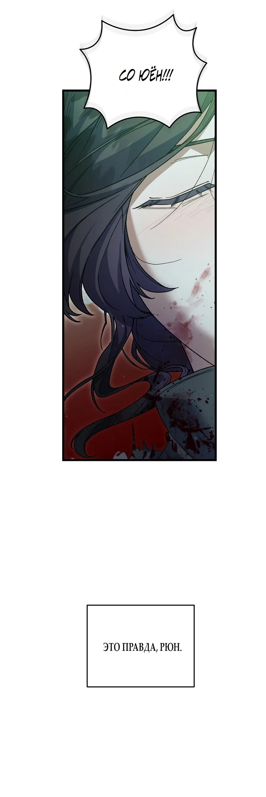 Страница 51 главы 43 манги Пожалуйста, пристрелите меня / Please Shoot Me