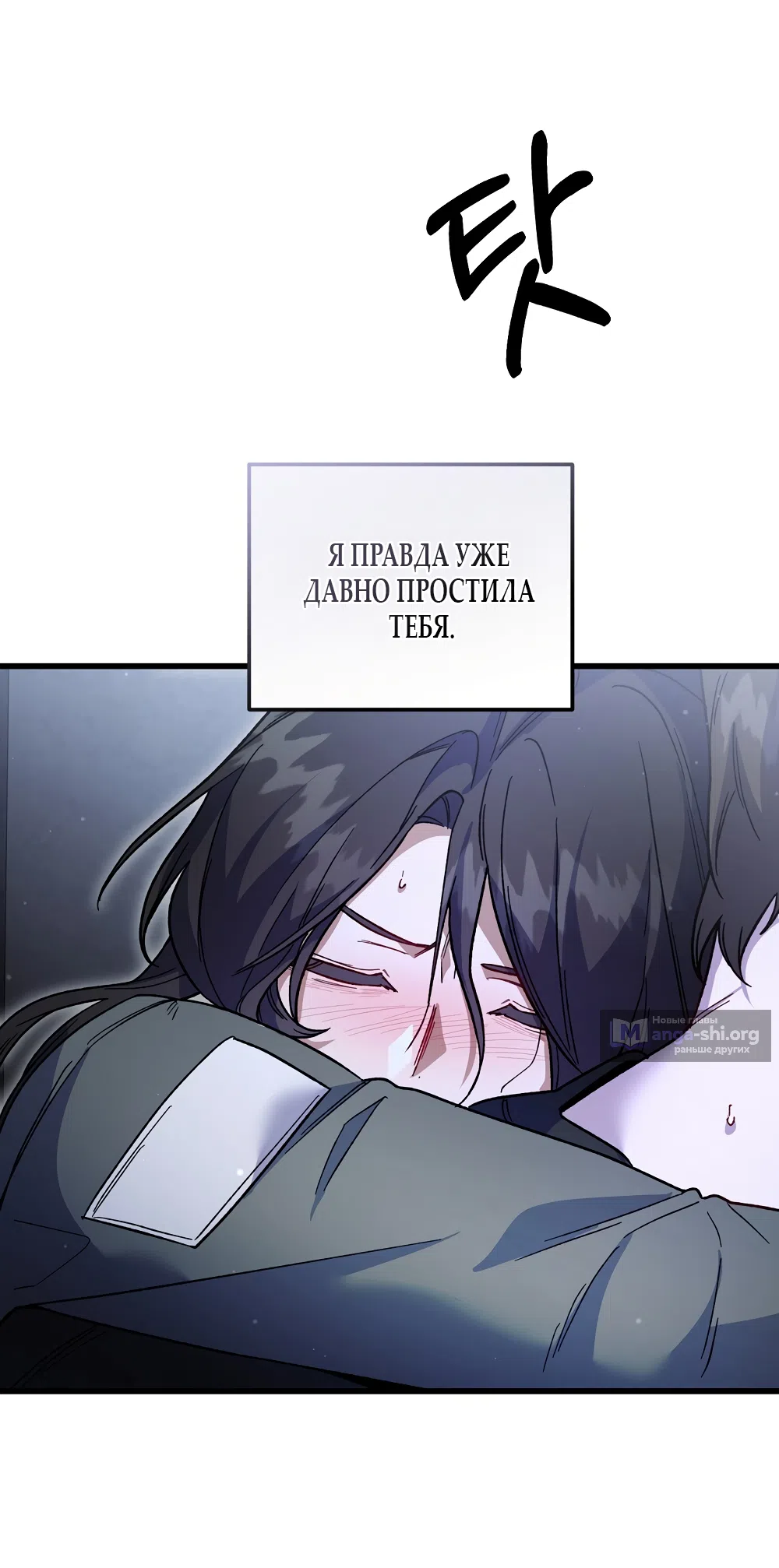 Страница 52 главы 43 манги Пожалуйста, пристрелите меня / Please Shoot Me