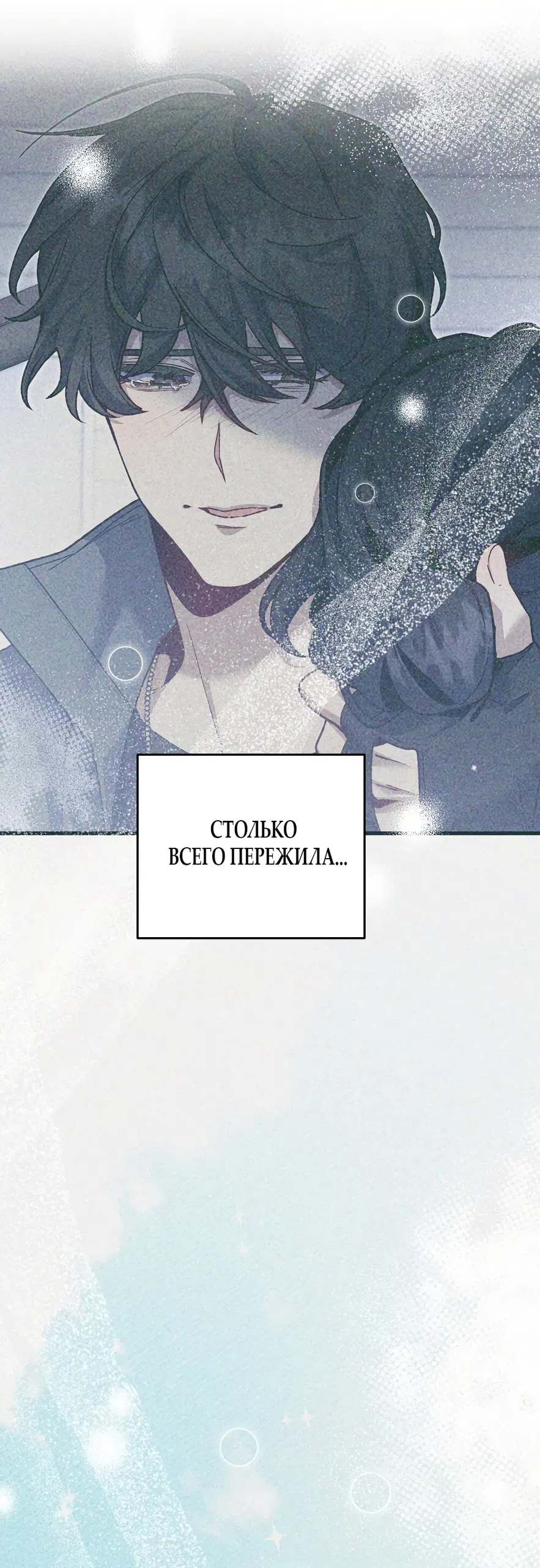 Страница 56 главы 43 манги Пожалуйста, пристрелите меня / Please Shoot Me