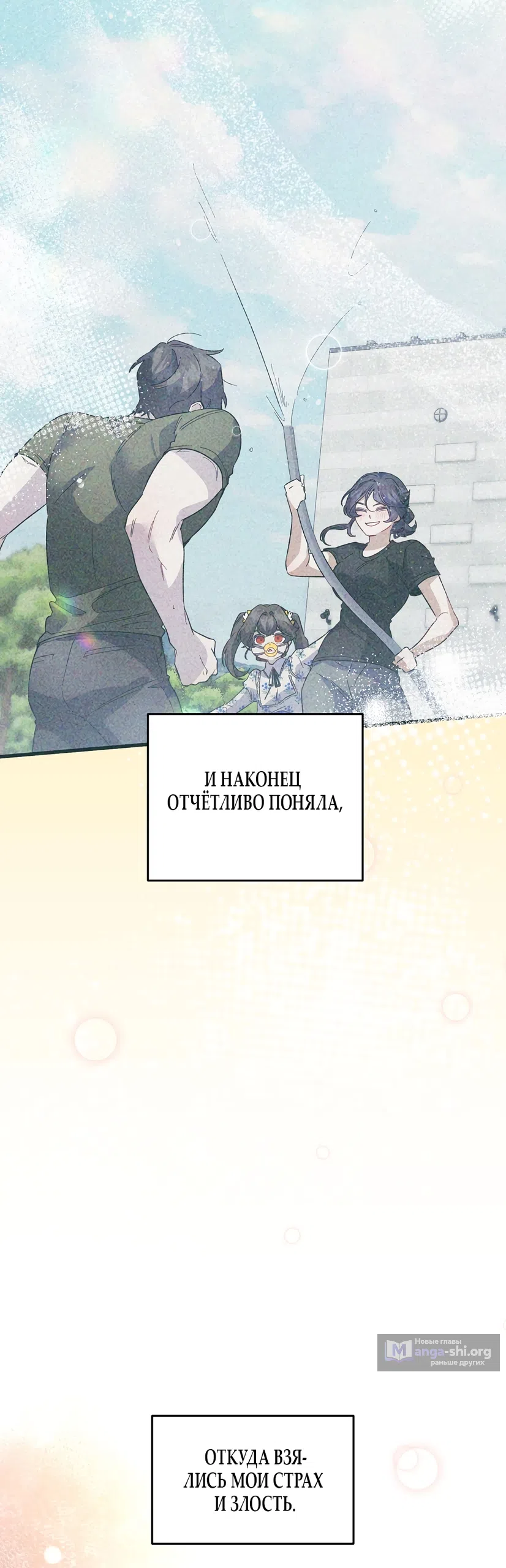 Страница 57 главы 43 манги Пожалуйста, пристрелите меня / Please Shoot Me