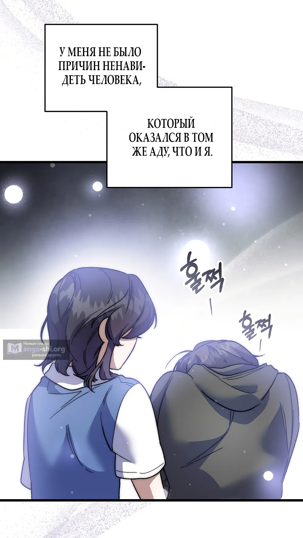 Страница 60 главы 43 манги Пожалуйста, пристрелите меня / Please Shoot Me