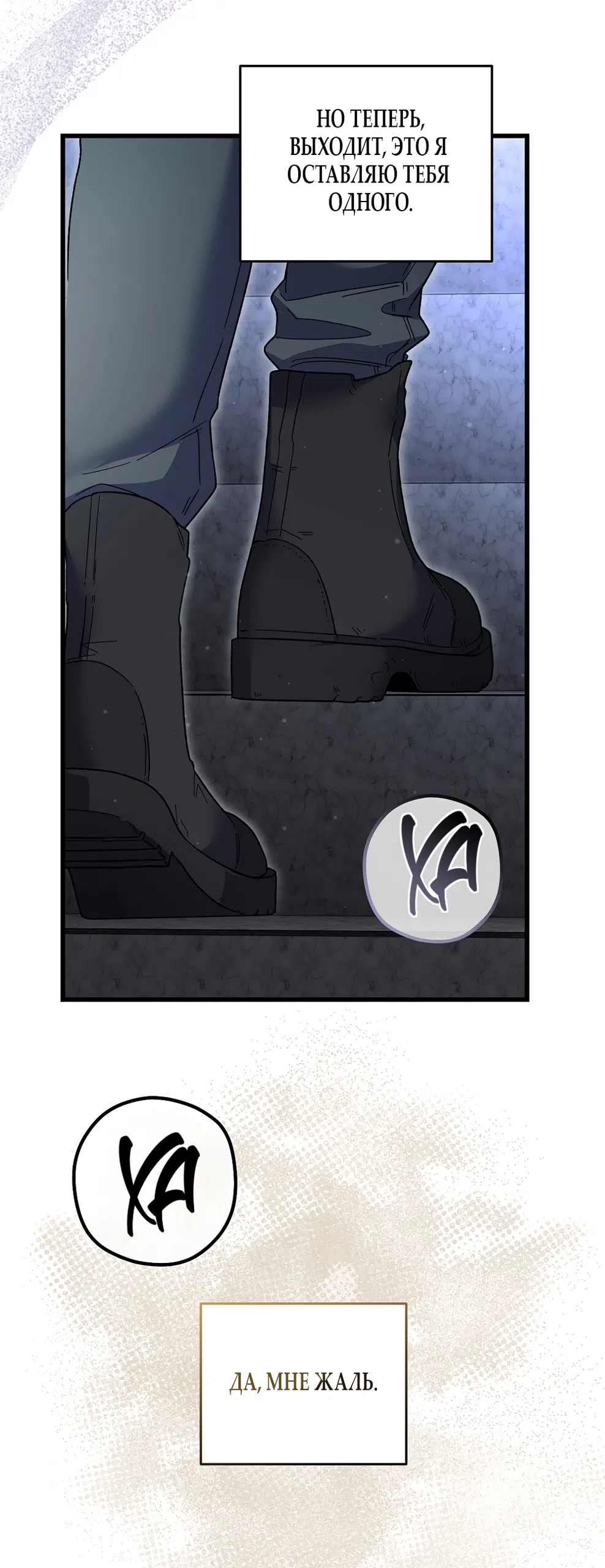 Страница 61 главы 43 манги Пожалуйста, пристрелите меня / Please Shoot Me