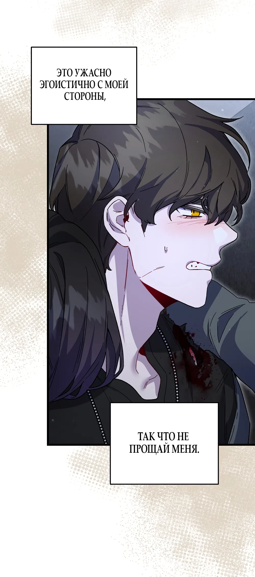 Страница 62 главы 43 манги Пожалуйста, пристрелите меня / Please Shoot Me