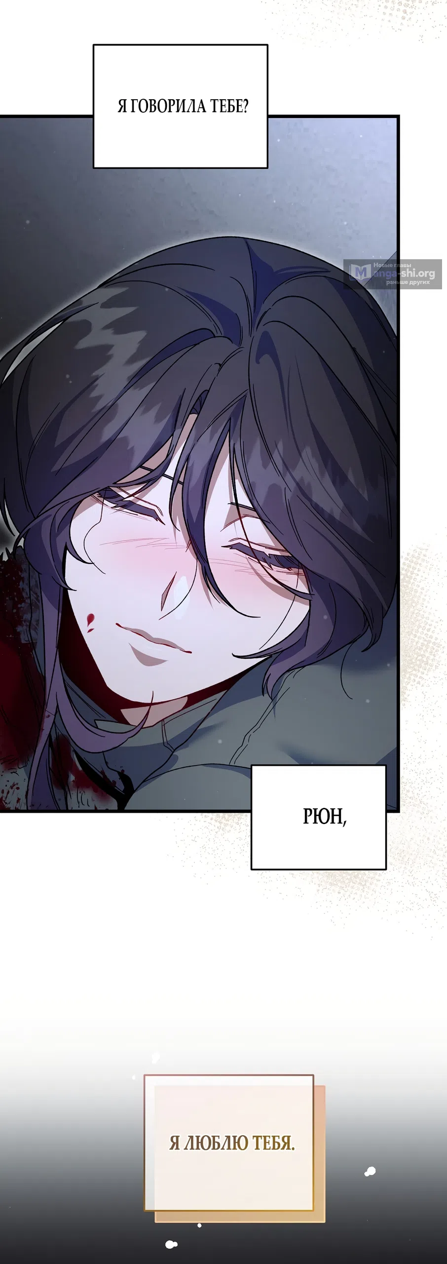 Страница 63 главы 43 манги Пожалуйста, пристрелите меня / Please Shoot Me