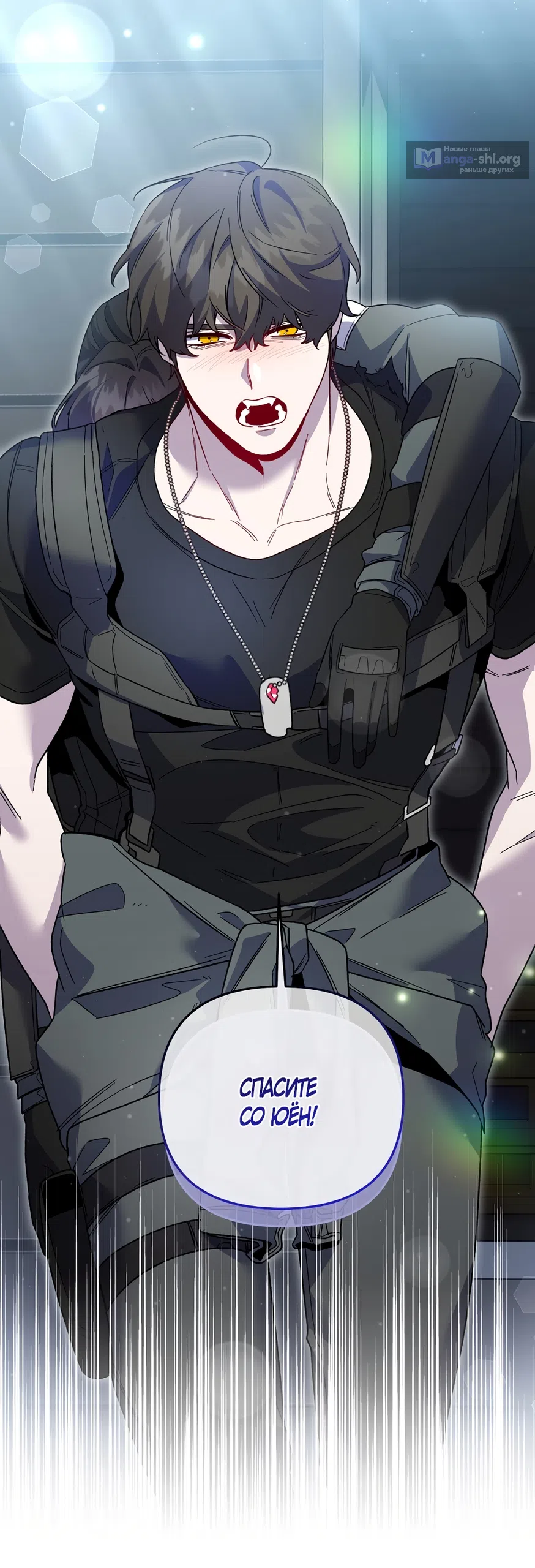 Страница 69 главы 43 манги Пожалуйста, пристрелите меня / Please Shoot Me