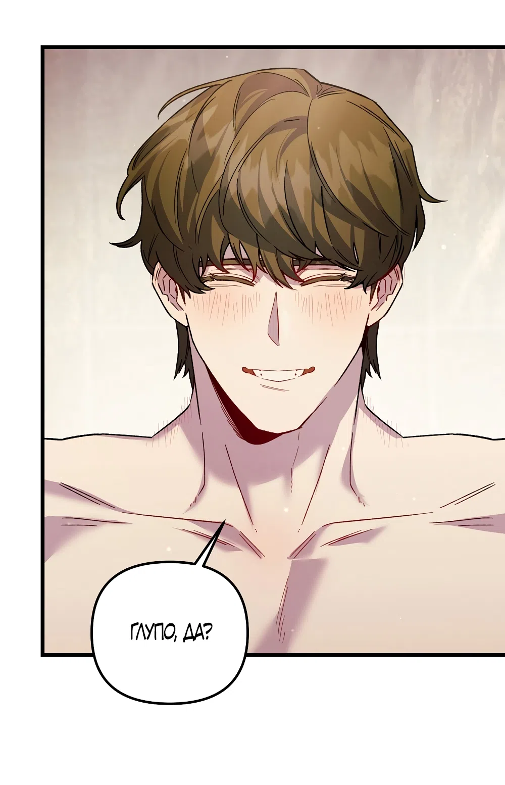 Страница 8 главы 31 манги Пожалуйста, пристрелите меня / Please Shoot Me