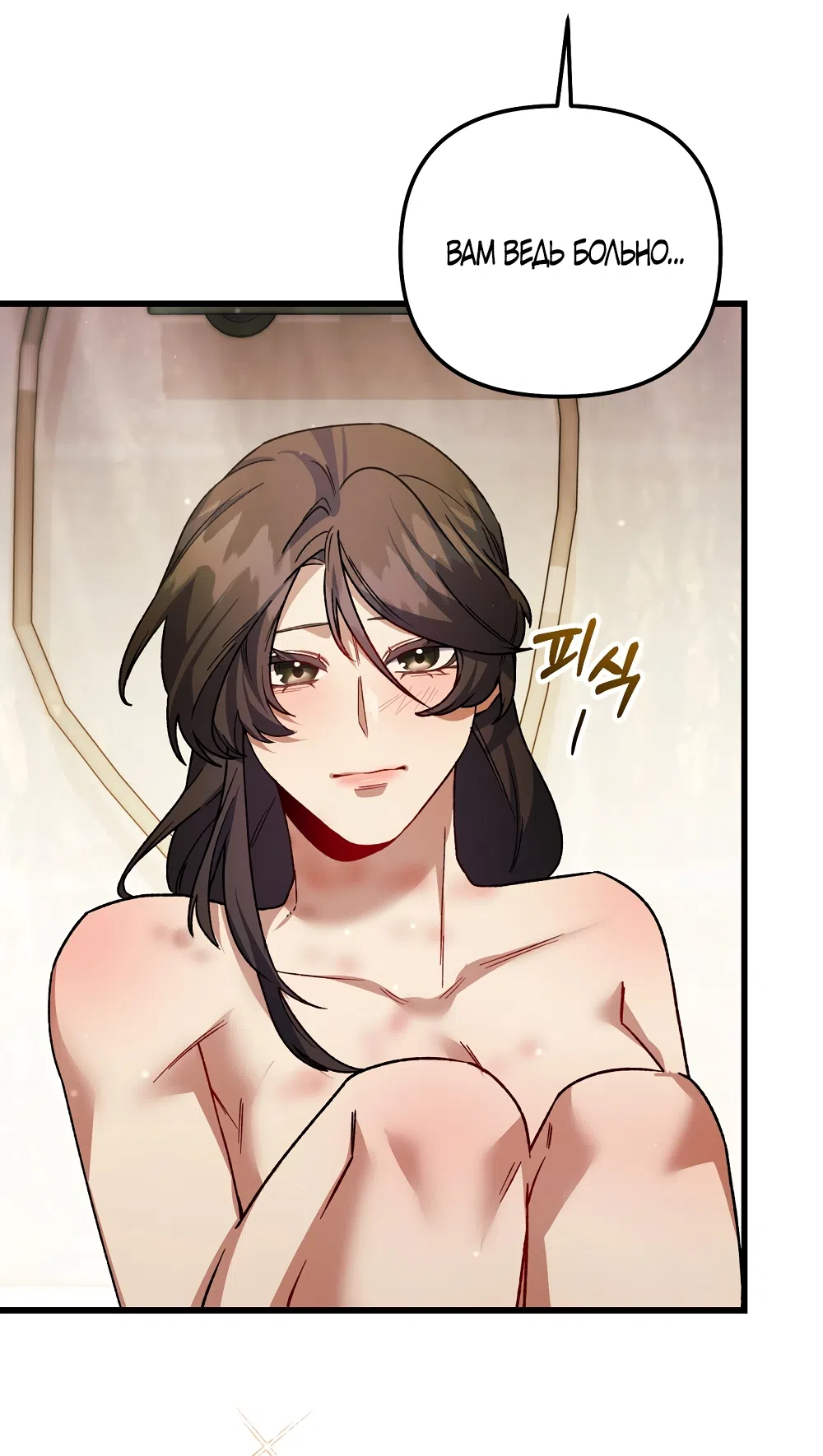 Страница 9 главы 31 манги Пожалуйста, пристрелите меня / Please Shoot Me