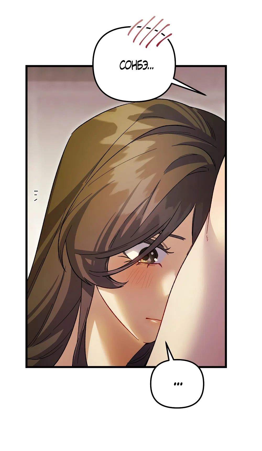 Страница 11 главы 31 манги Пожалуйста, пристрелите меня / Please Shoot Me